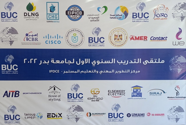 نجاح ملتقى مديرى الموارد البشرية فى جامعة بدر بحضور 80 شركة.. فيديو