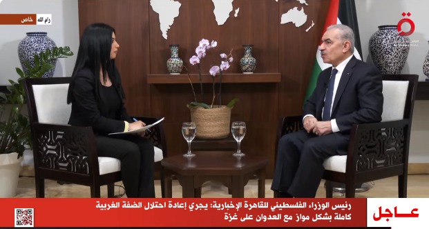 رئيس الوزراء الفلسطيني محمد أشتية