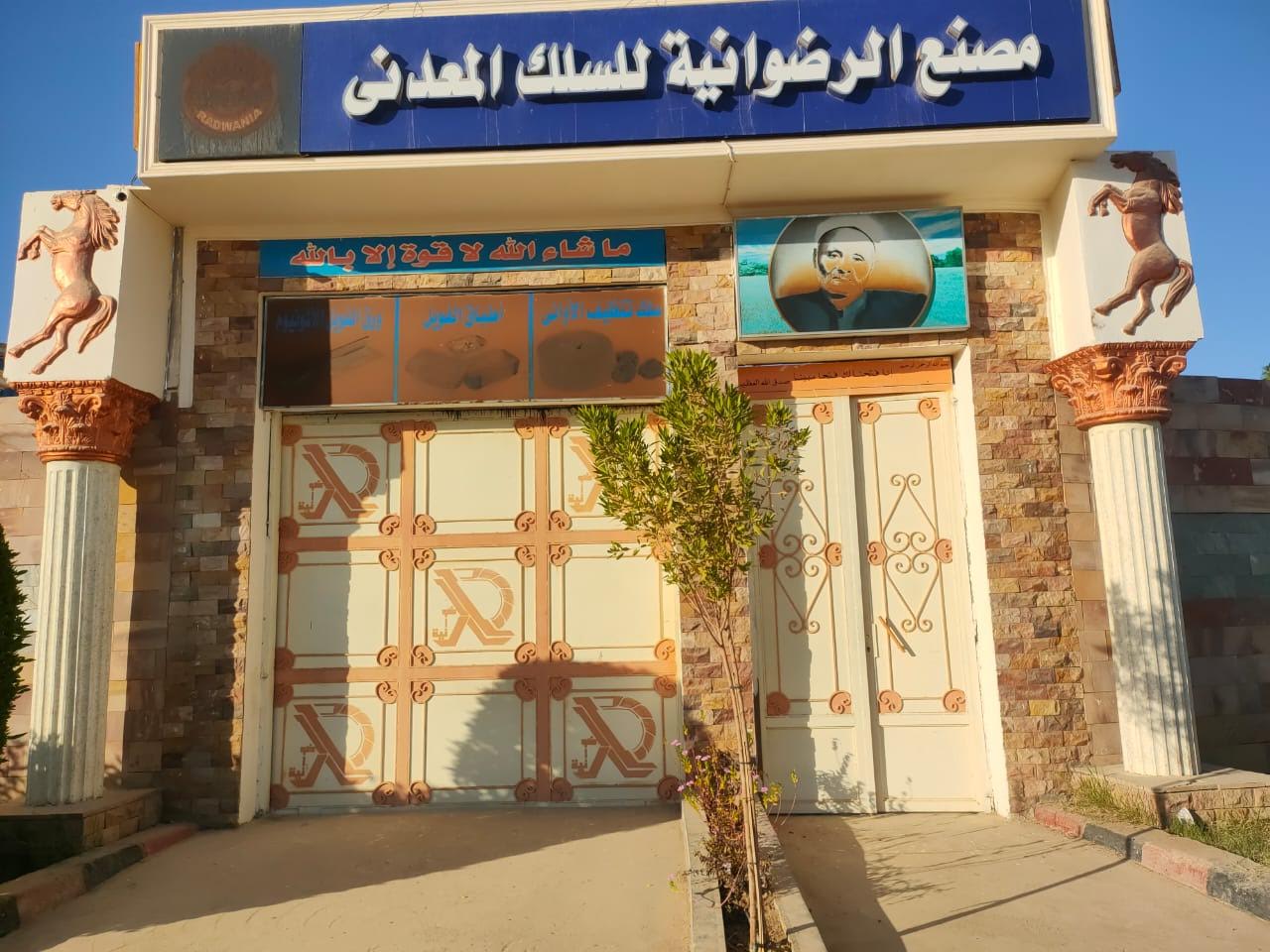 زيادة عدد المصانع العاملة بالمنطقة الصناعية بالأقصر 