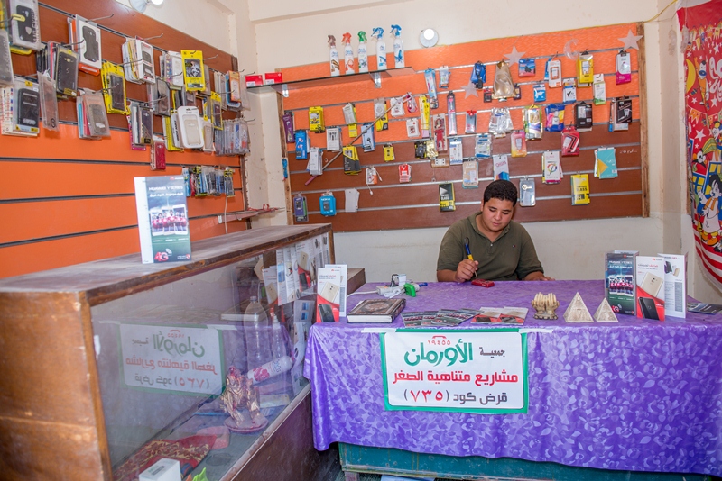 الأورمان تطلق مبادرة 