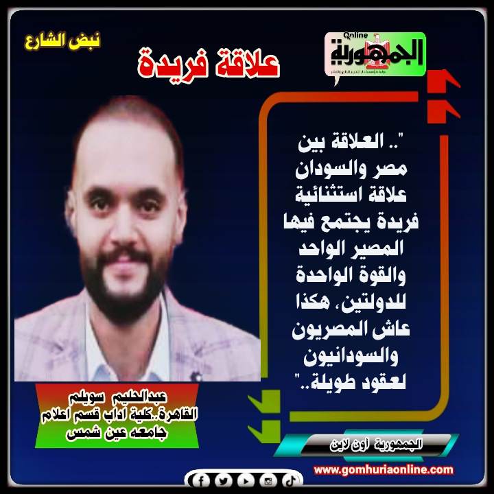 عبدالحليم مجدى عبدالحليم سويلم