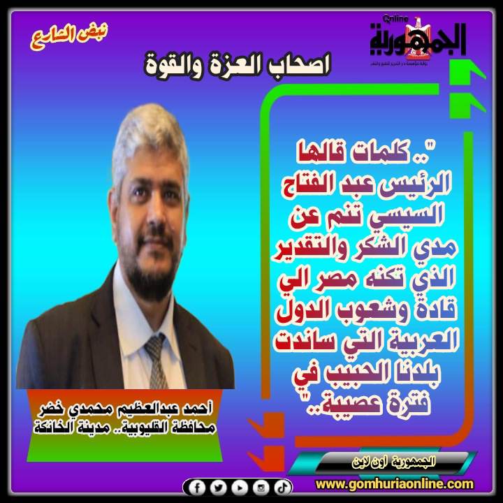  أحمد عبدالعظيم محمدي خضر
