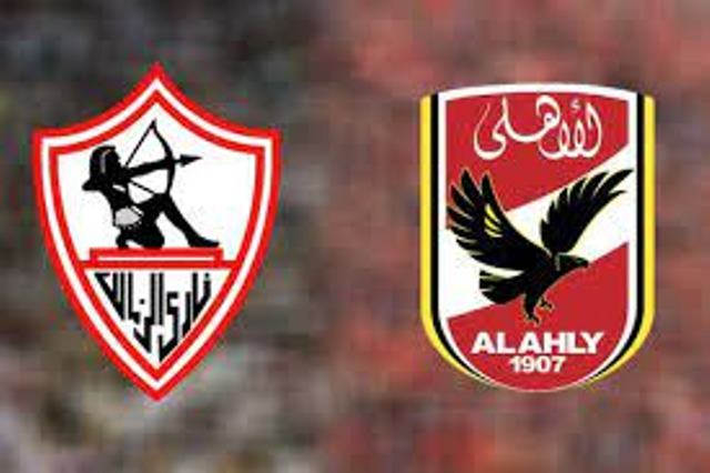 الأهلي والزمالك 