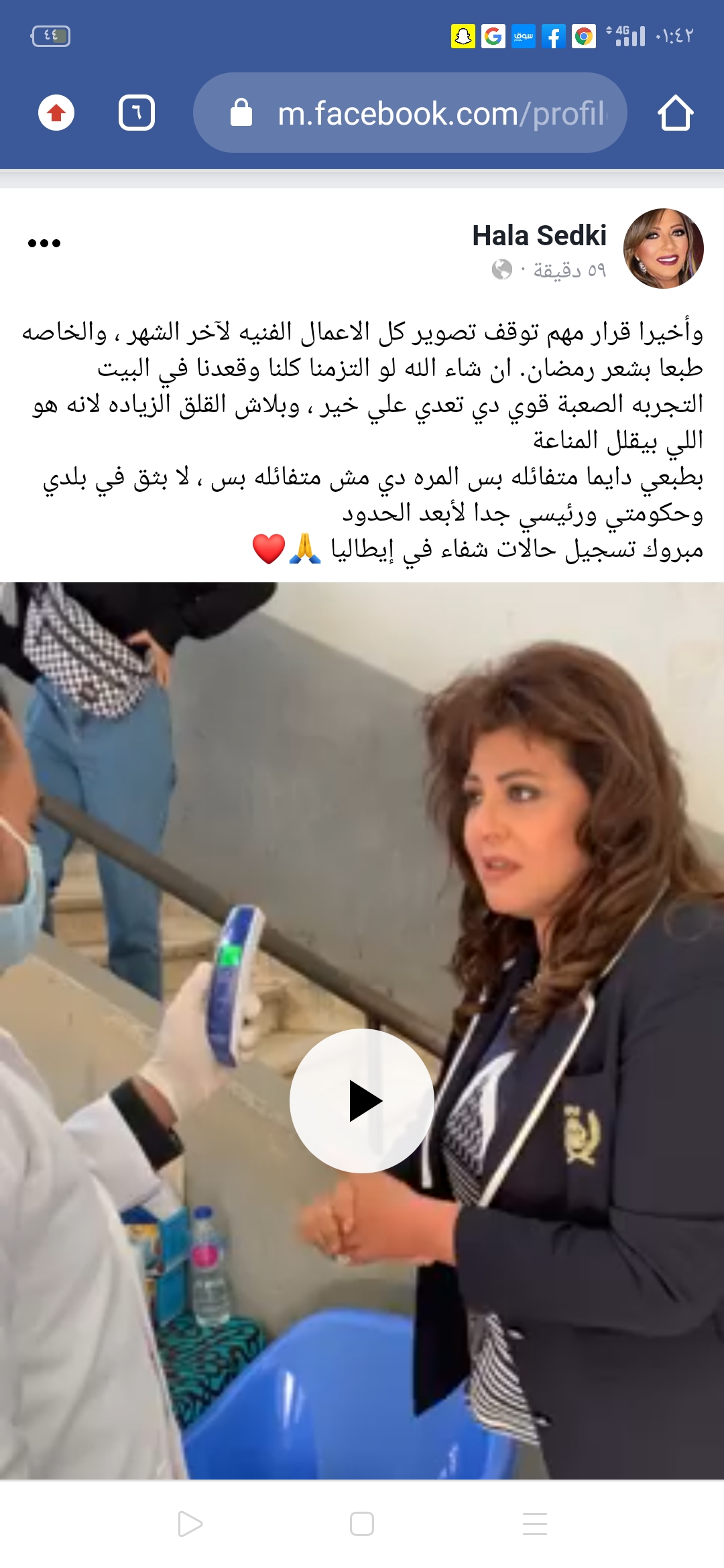 بالصور: هالة صدقي تخضع لقياس درجة الحرارة للكشف عن كورونا