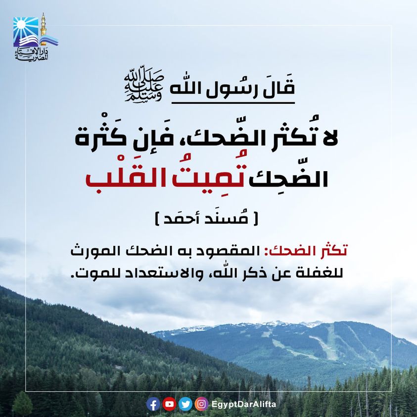 ما هو الضحك المميت للقلب 