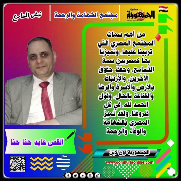  القس عايد حنا حنا