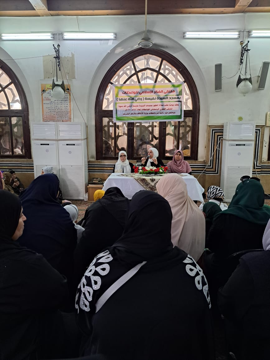 الملتقى الفكري للواعظات
