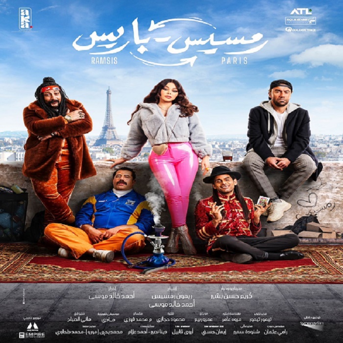 رمسيس باريس 