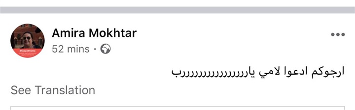 نجلة الفنانة رجاء الجداوي تستغيث بالجمهور بعد إصابة الفنانة بكورونا