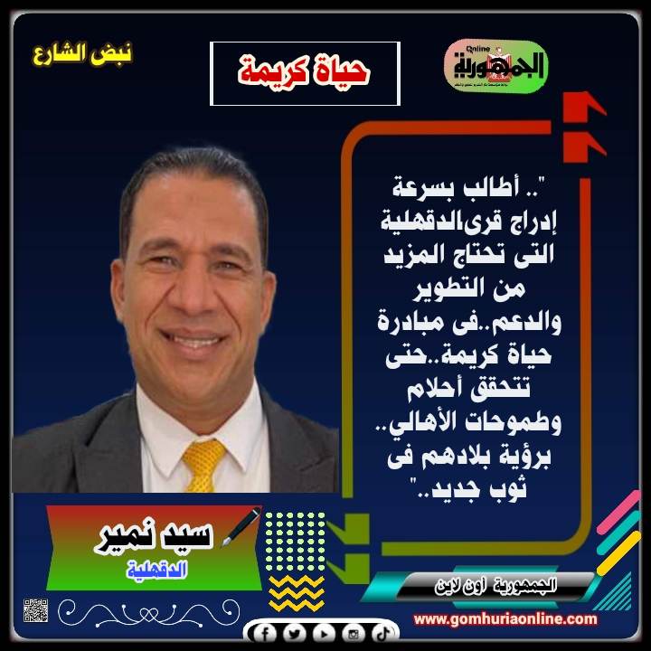  سيد نمير