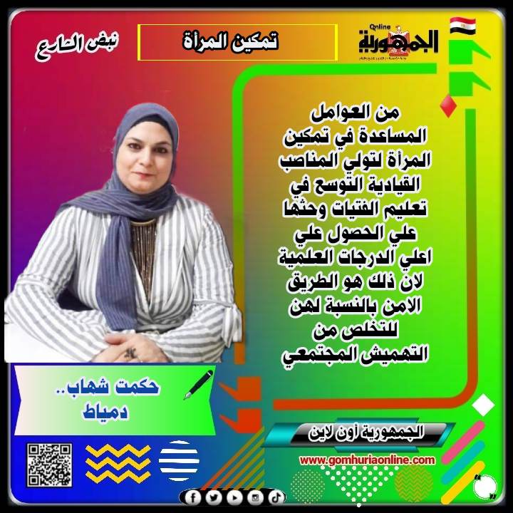 حكمت شهاب