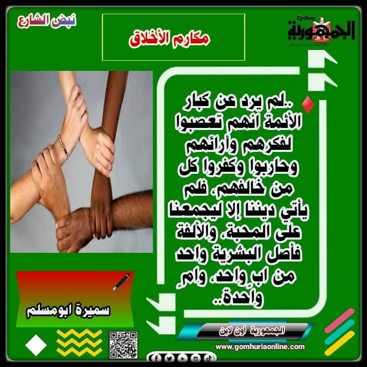 سميرة ابومسلم