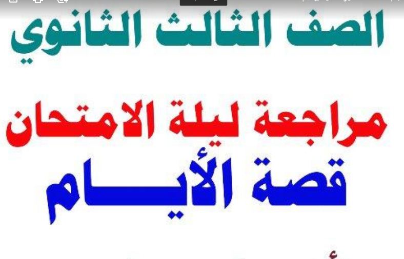 مراجعة نهائية