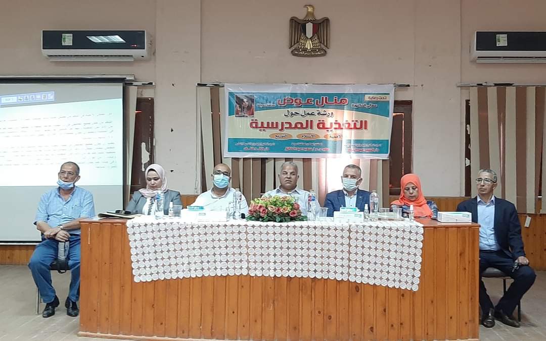 تعليم دمياط يعقد ورش عمل لتطوير منظومة التغذية المدرسية 