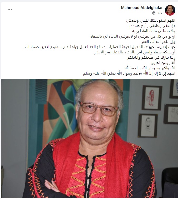 رسالة مؤثرة من محمود عبد الغفار قبل خضوعه لعملية جراحية فى القلب