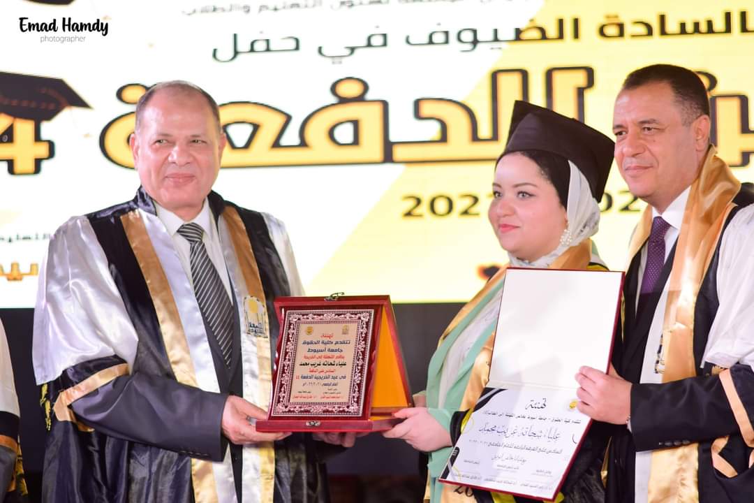 تهنئة للدكتور شحاتة غريب لتفوق نجلته علياء في حقوق أسيوط وحصولها على المركز السادس 