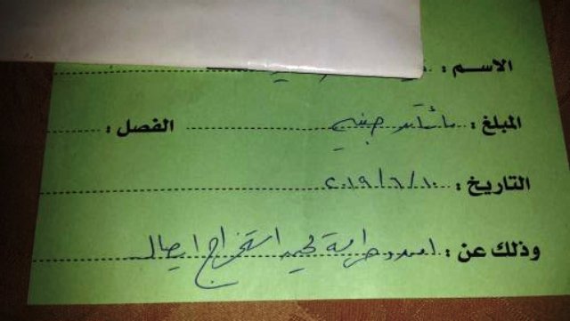 التعليم تسارع الزمن لحل أزمة الفرير قبل العام الدراسى! بالمستندات