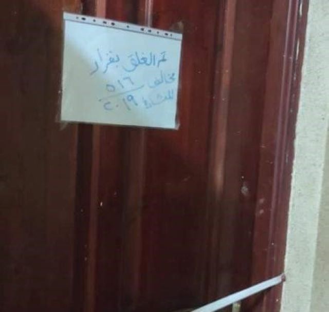 جهاز العبوريشن حملة اشغالات مكبرة ويغلق7 وحدات سكنية بالتعاون مع شرطة التعمير..بالصور