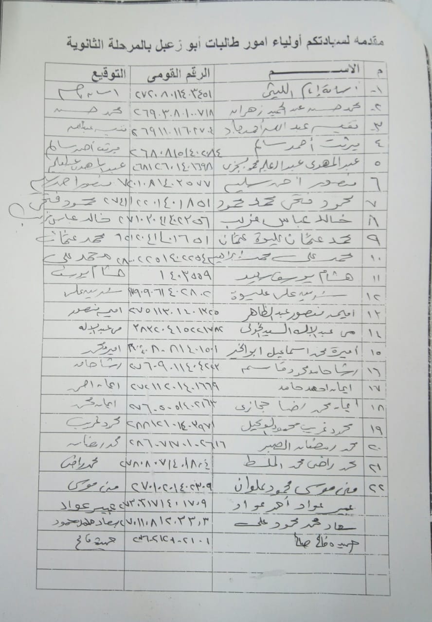 استغاثة الى محافظ القليوبية 