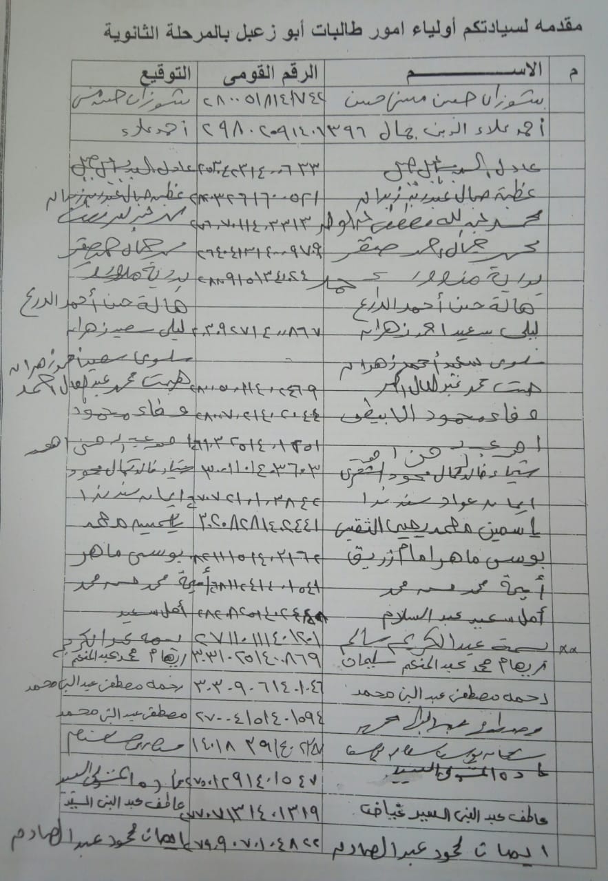 استغاثة الى محافظ القليوبية 
