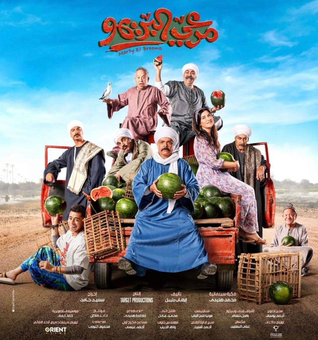 مرعي البريمو 