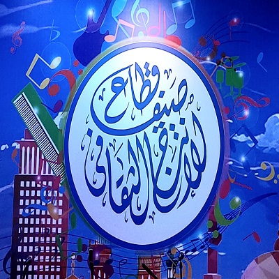 صيف الإنتاج الثقافي 