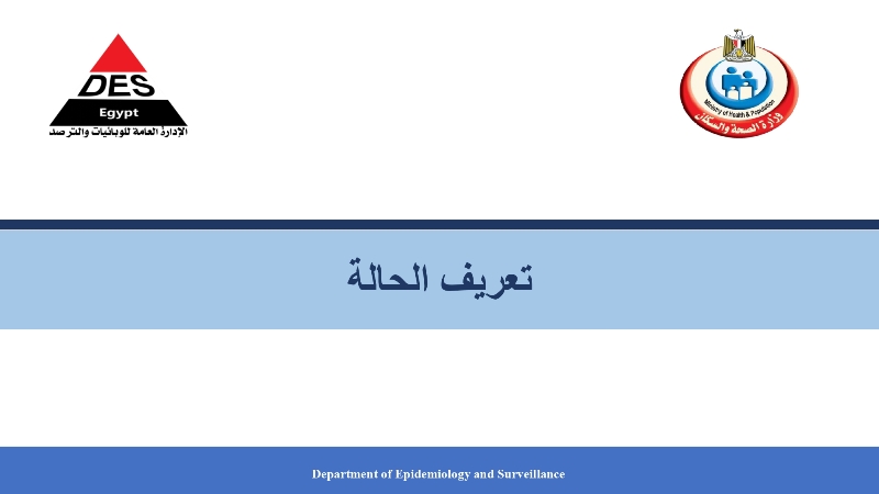 First slide