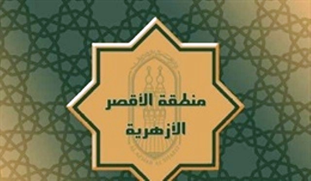 مكافحة النمل الأبيض بمعاهد منطقة الأقصر الأزهرية