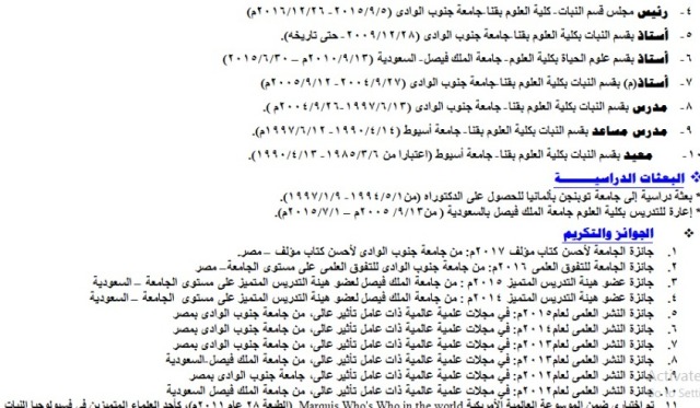 ننشر السيرة الذاتية للدكتور محمد محجوب .. رئيس جامعة الأقصر