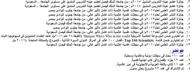 ننشر السيرة الذاتية للدكتور محمد محجوب .. رئيس جامعة الأقصر