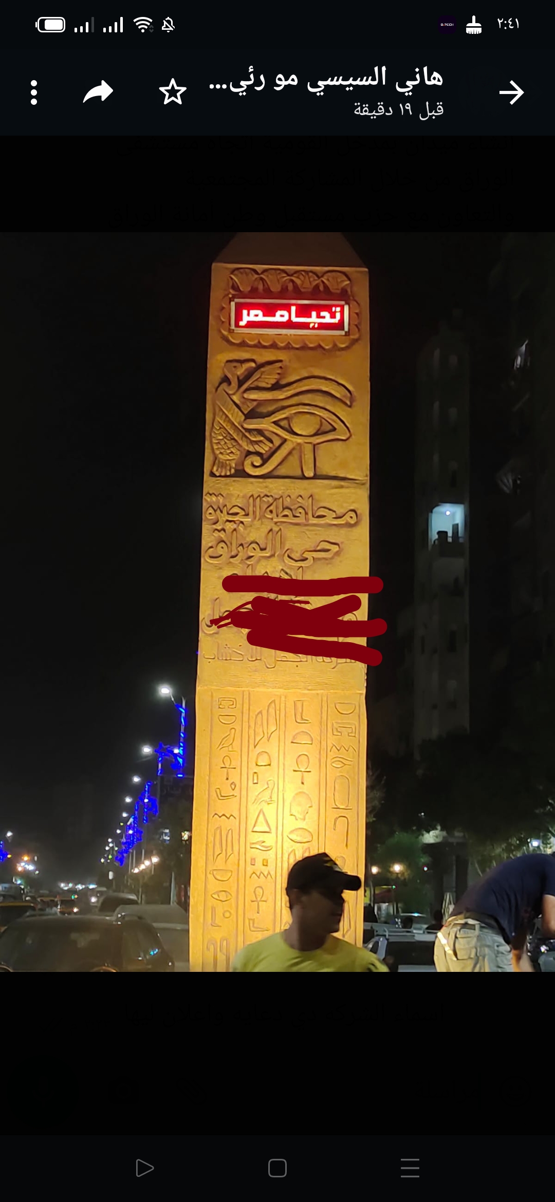انشاء ميدان وتجميله وانارته بحي الوراق