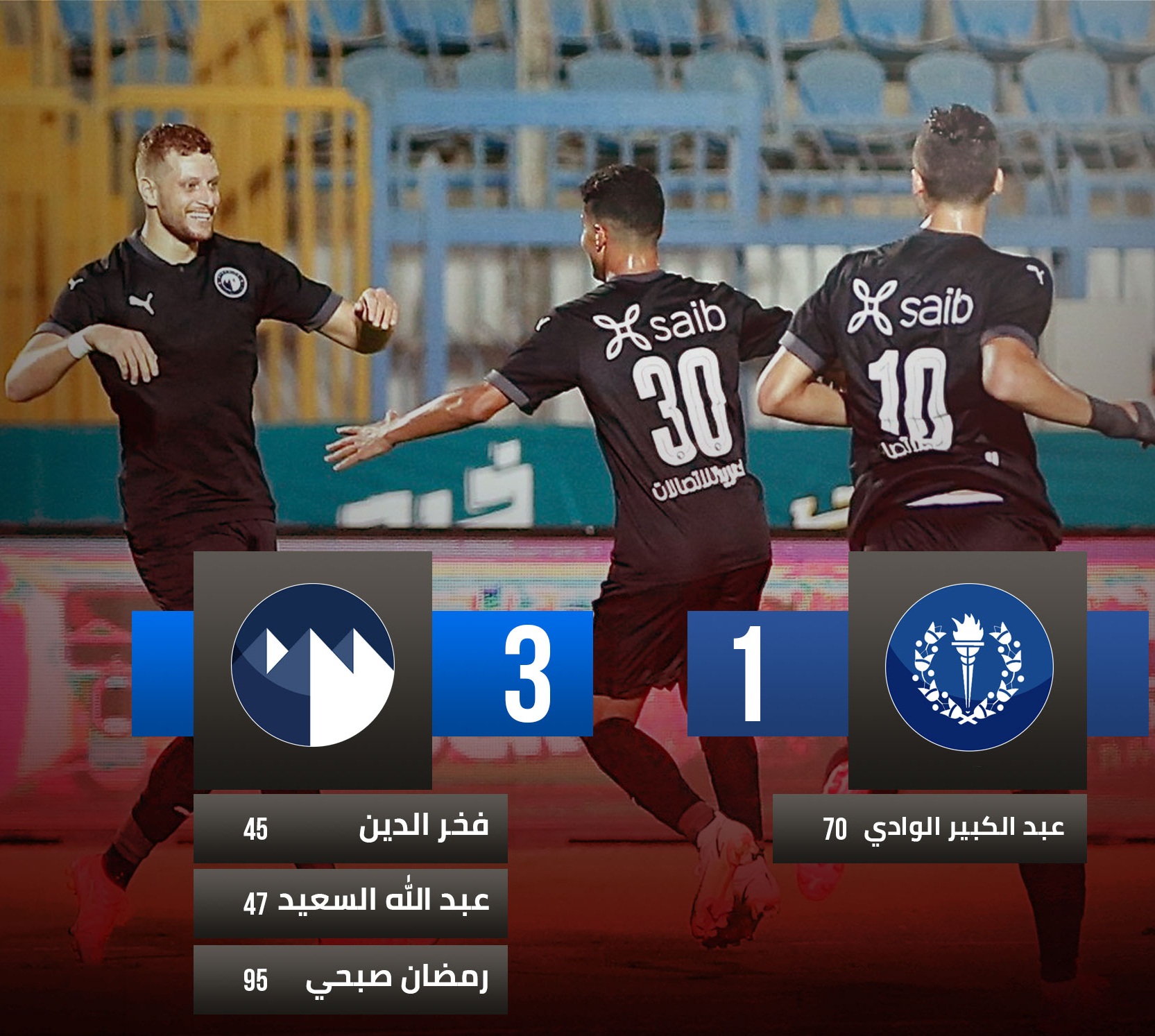 بيراميدز وسموحة