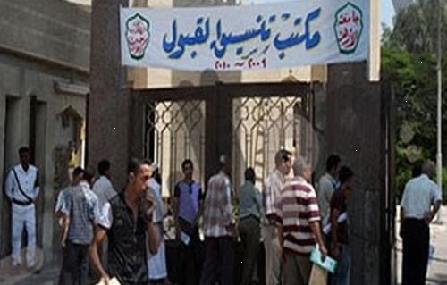 مكتب التنسيق