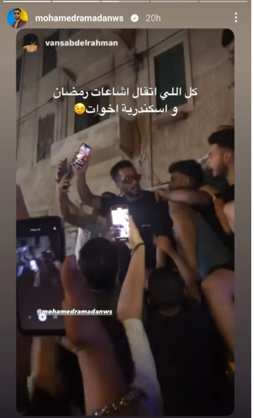 رسالة جديدة لـ محمد رمضان لأهل إسكندرية  ..تعرف عليها 