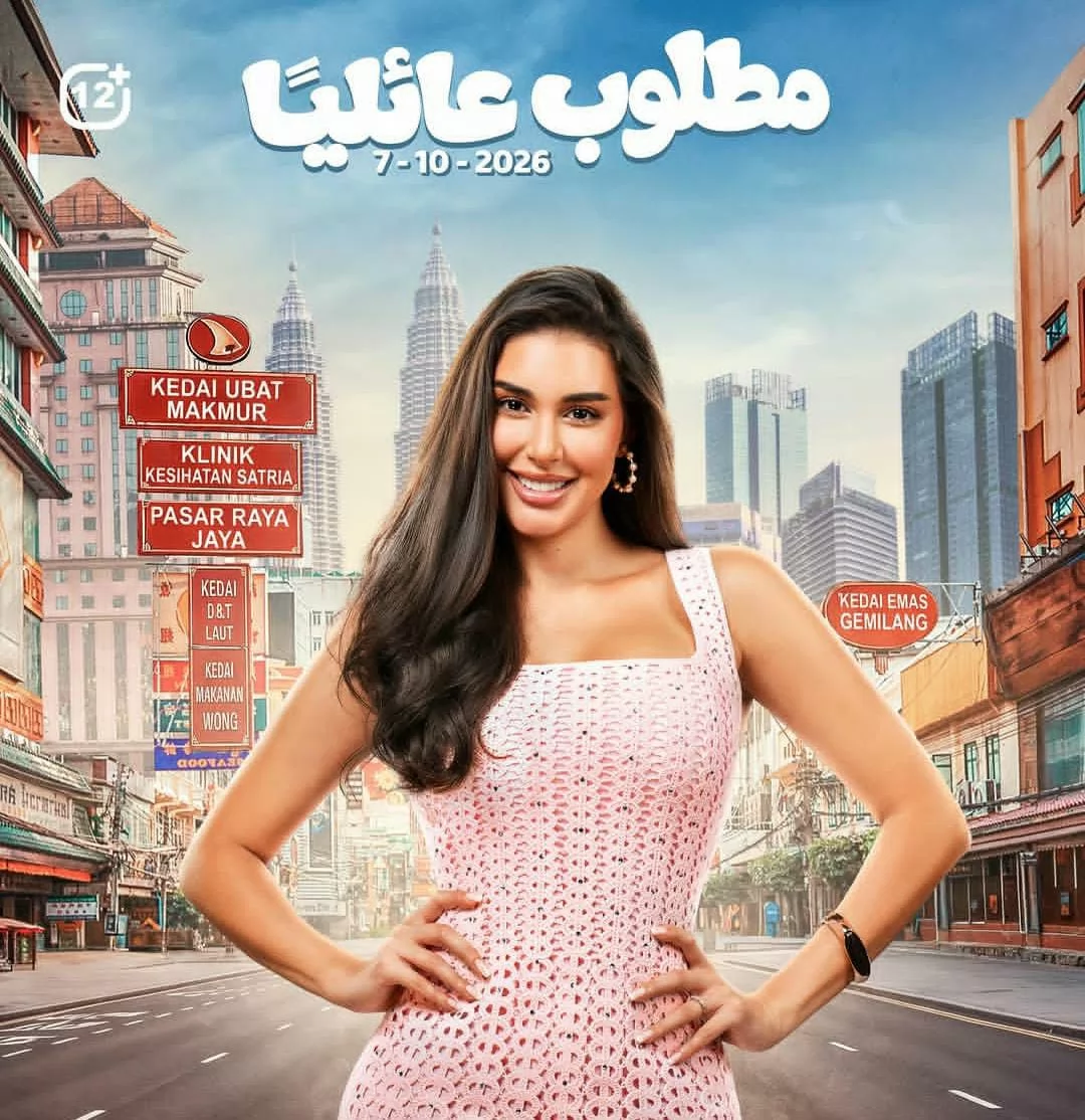 ياسمين صبرى