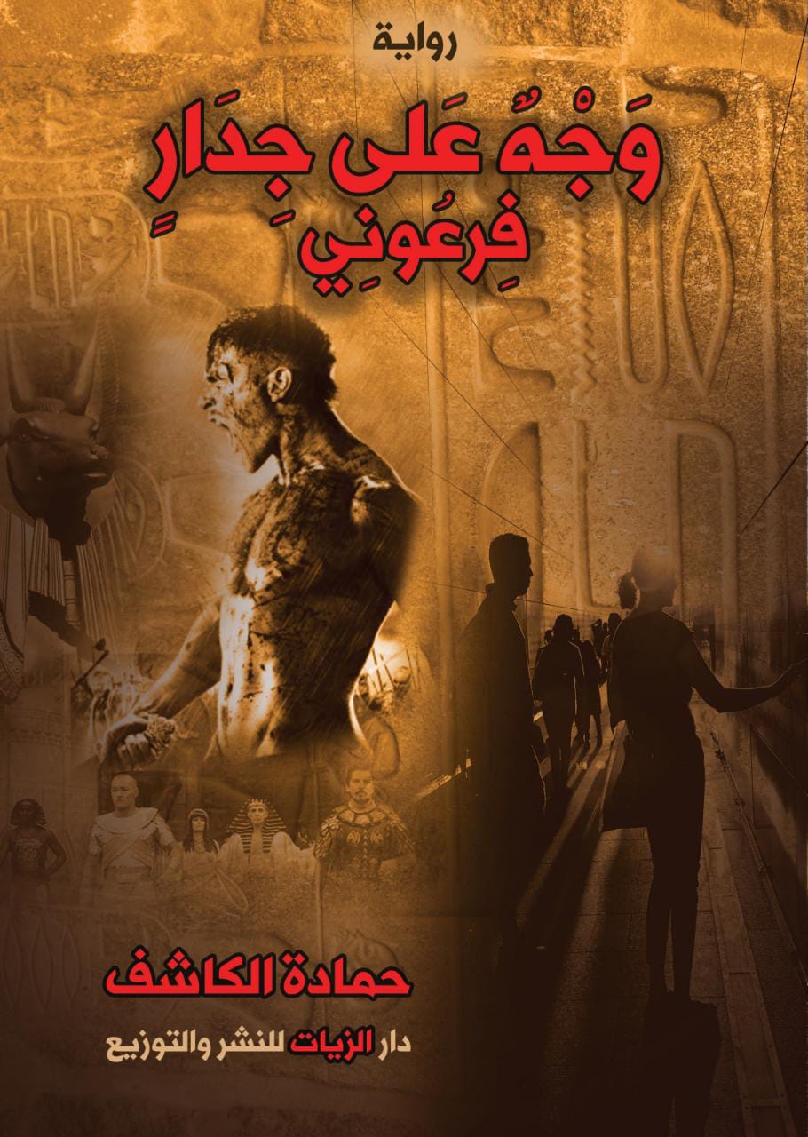 غلاف رواية 