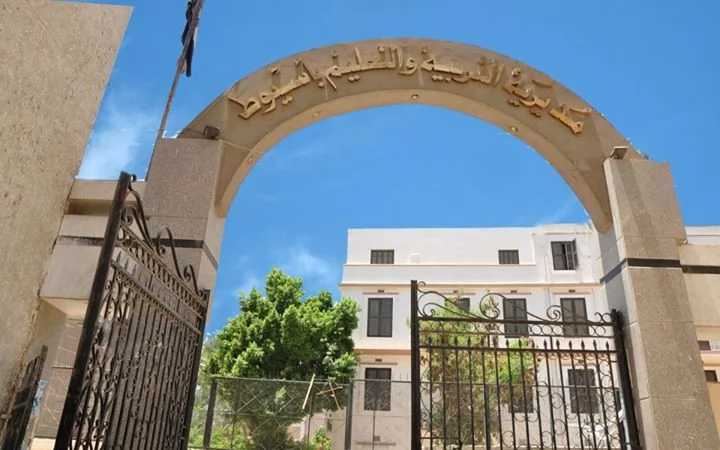 مديرية التربية والتعليم بمحافظة أسيوط