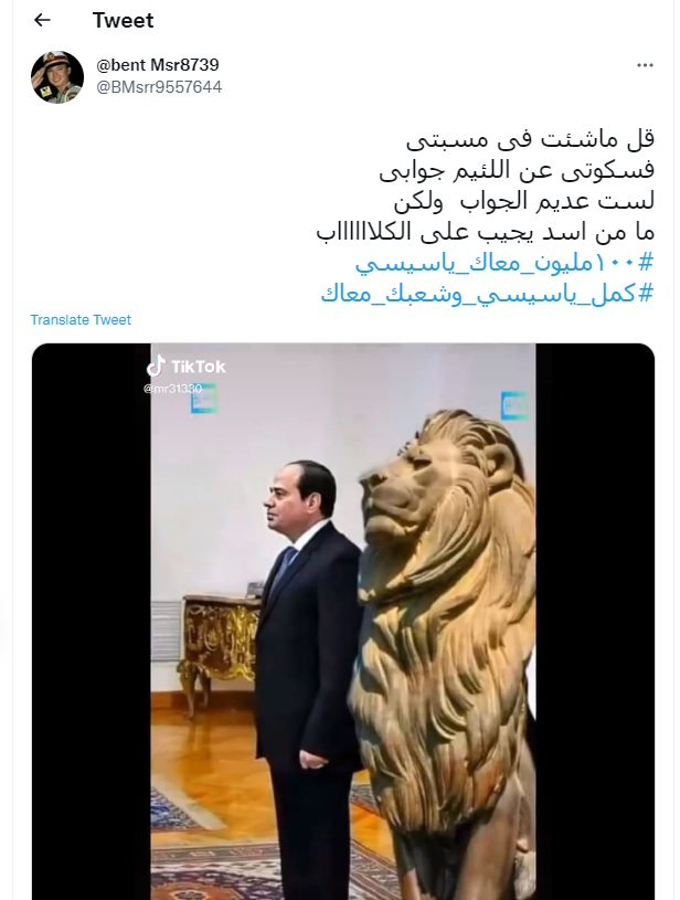 شاهد.. هاشتاج ١٠٠ مليون معاك يا سيسي يتصدر تويتر