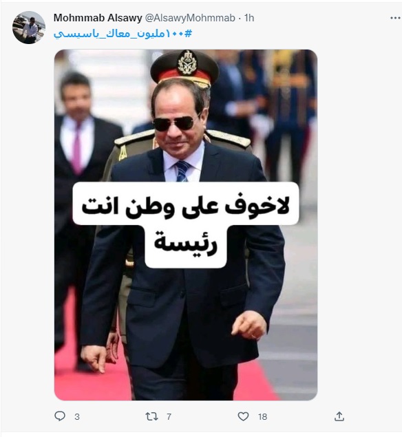 شاهد.. هاشتاج ١٠٠ مليون معاك يا سيسي يتصدر تويتر