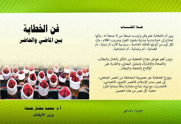 غلاف الكتاب