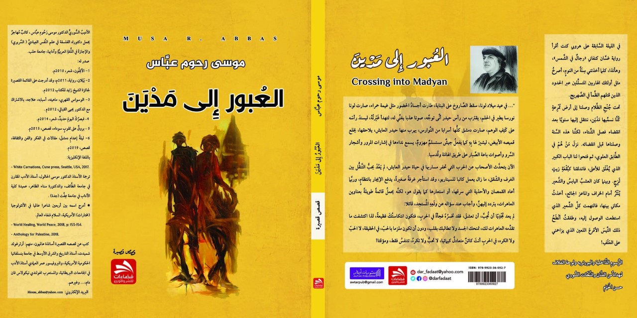 غلاف الكتاب