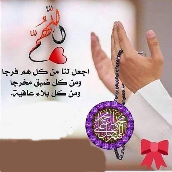 بوابة الجمهورية اون لاين دعاء لفك الكرب وجلب الرزق و زيادة البركة في المال