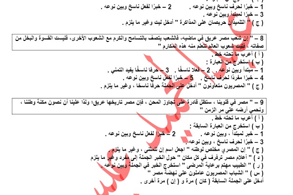 مراجعات نهائية