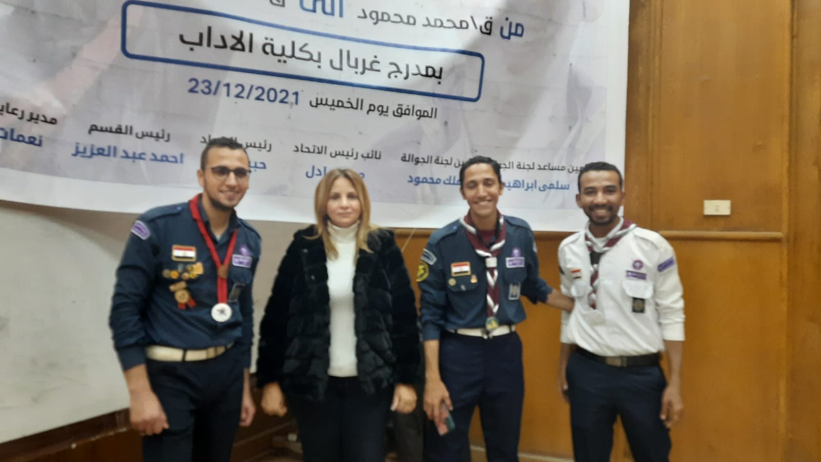 حفل تسليم وتسلم قيادة عشيرة جوالة آداب عين شمس