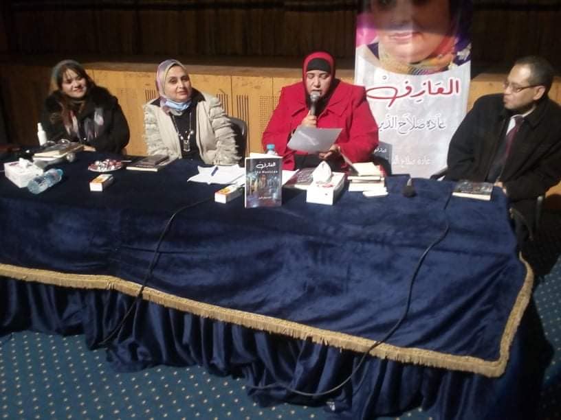 من مناقشة مجموعة العازف