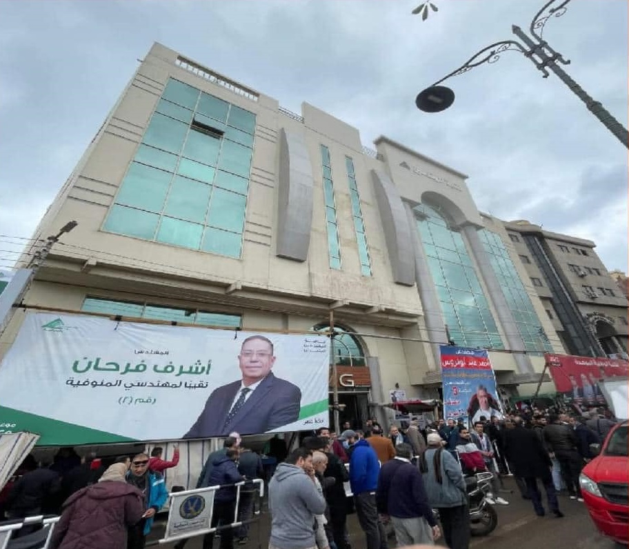 #إنتخابات_نقابة_المهندسين