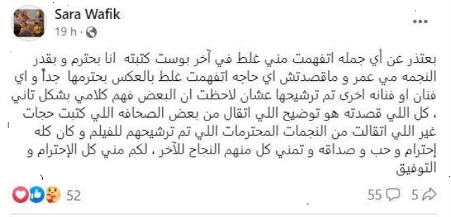 مخرجة فيلم تامر حسنى تعتذر عن إثارة الجدل بعد إنسحاب مى عمر 