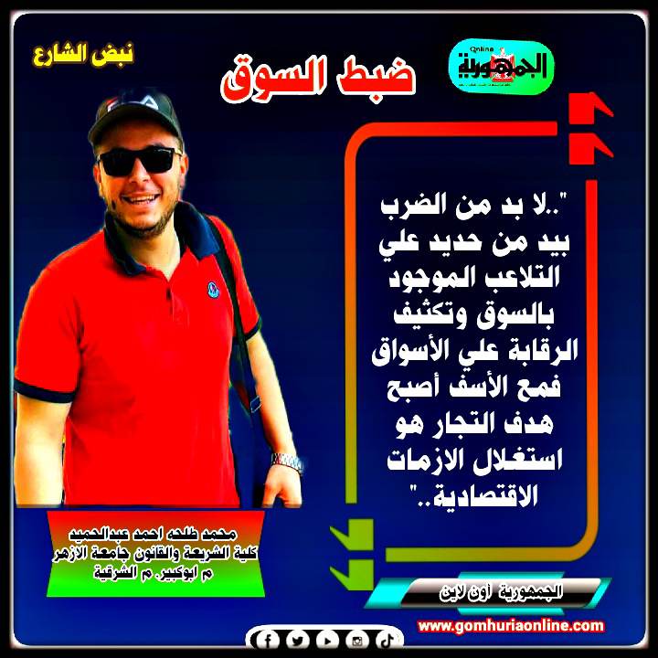 محمد طلحه احمد عبدالحميد