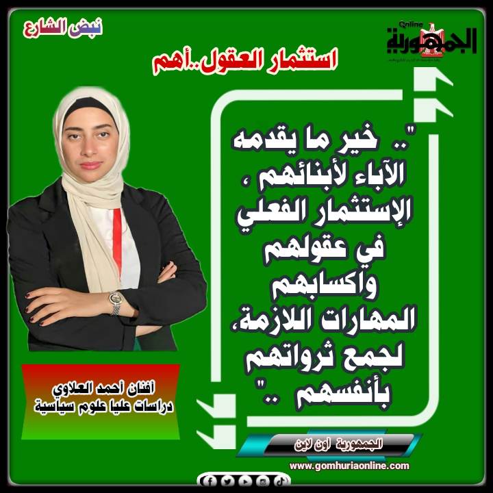 أفنان أحمد العلاوي