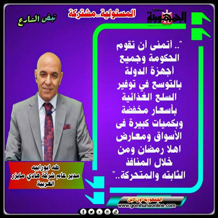 طه ابورابيه